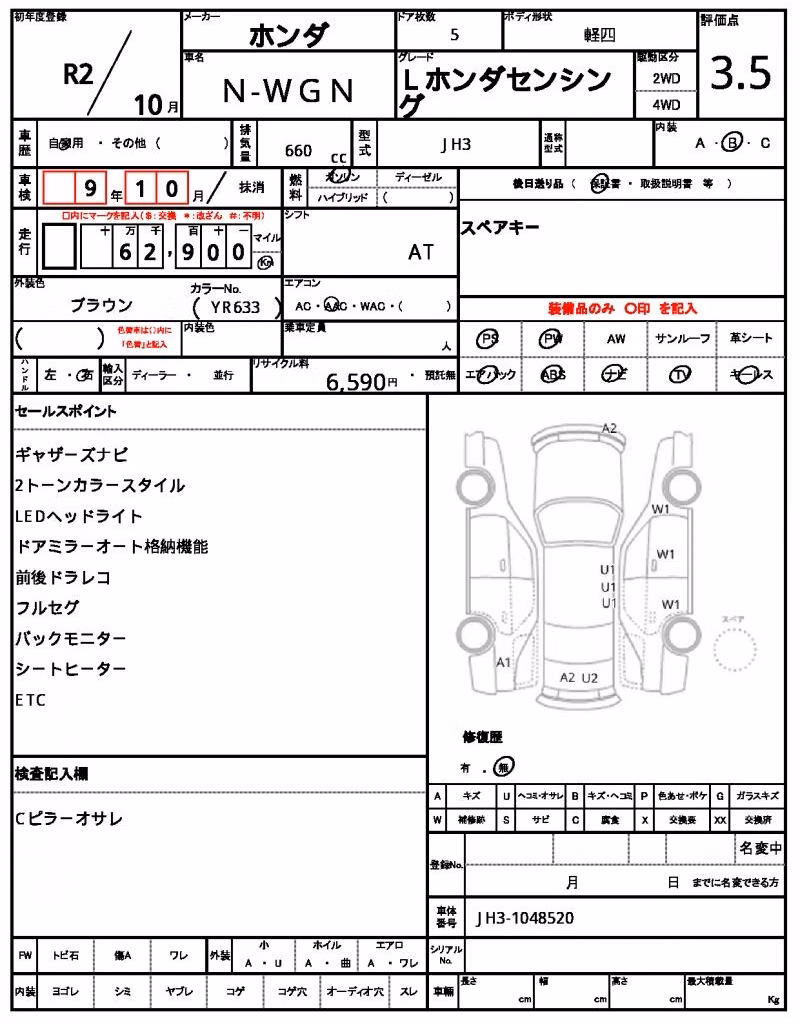 HONDA N-WGN