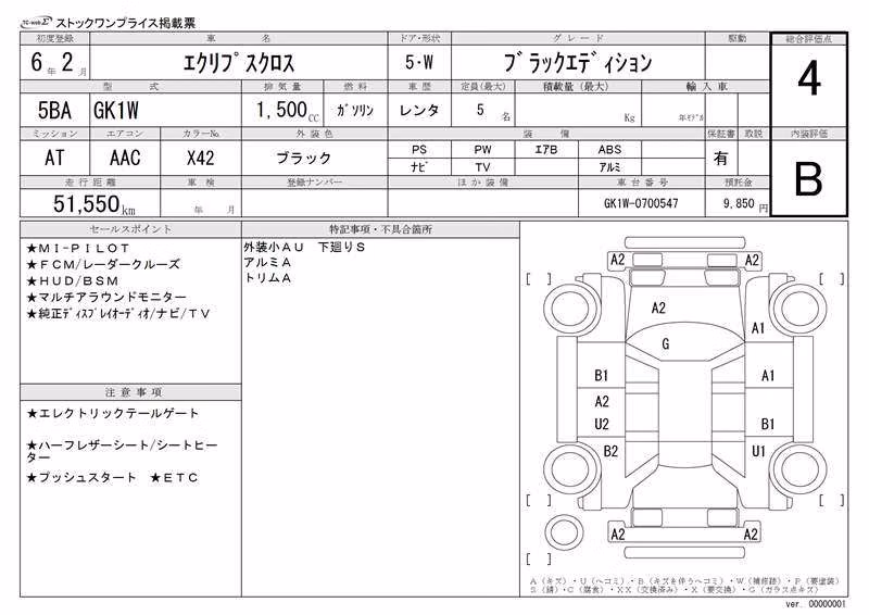 MITSUBISHI ECLIPSE CROSS