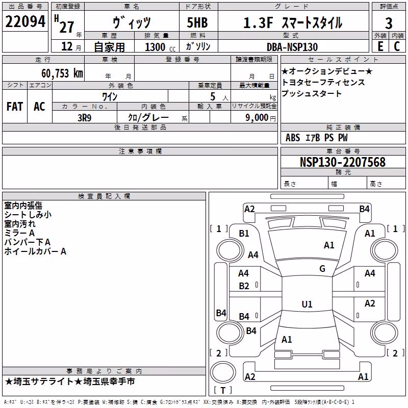TOYOTA VITZ