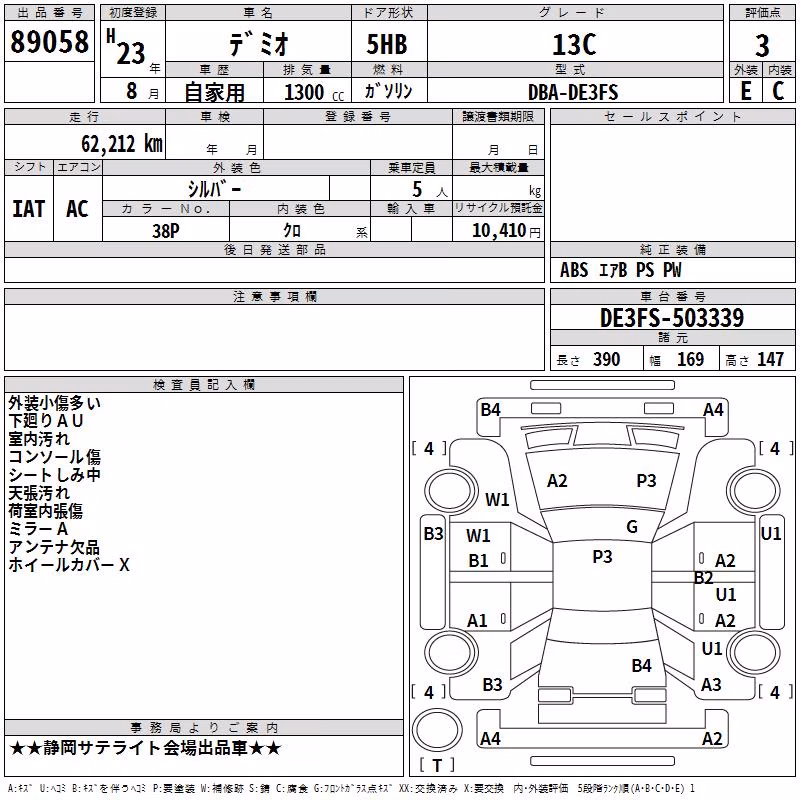 MAZDA DEMIO