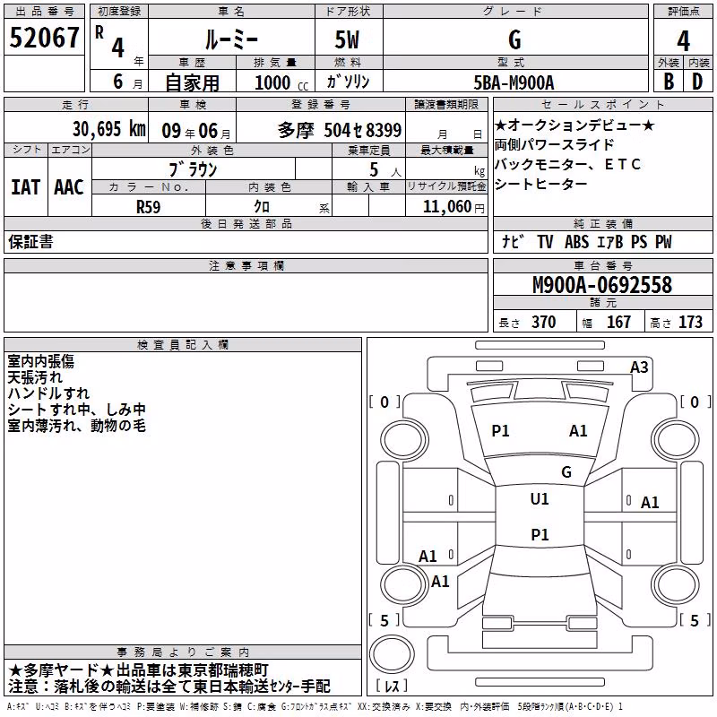 TOYOTA ROOMY