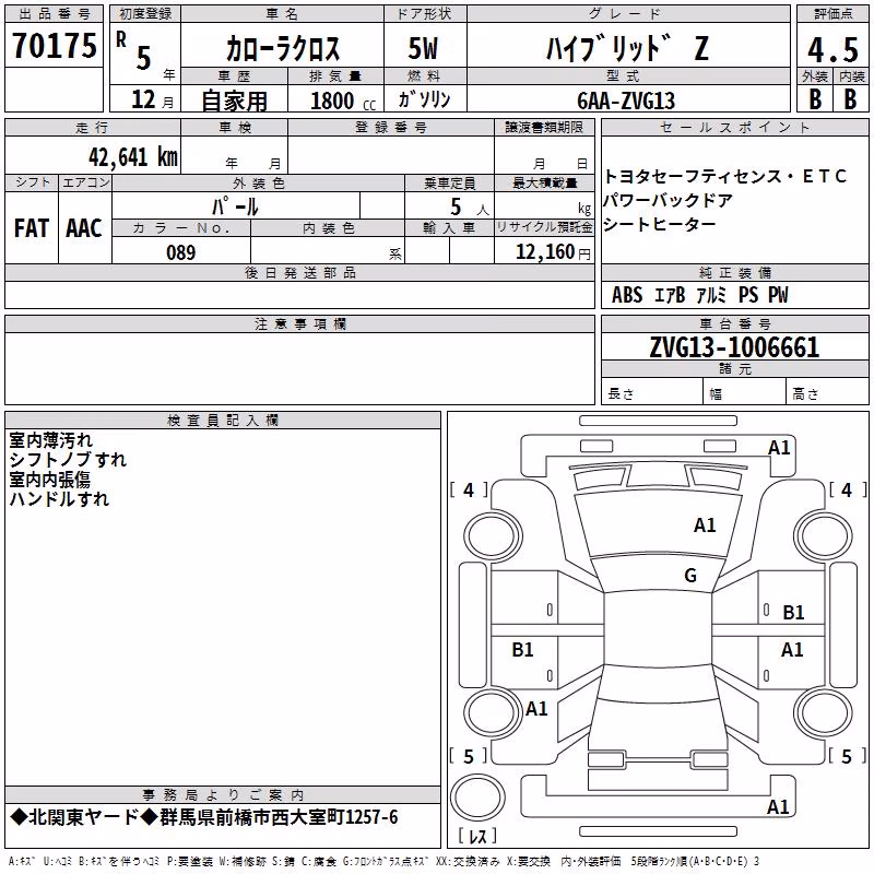TOYOTA COROLLA CROSS