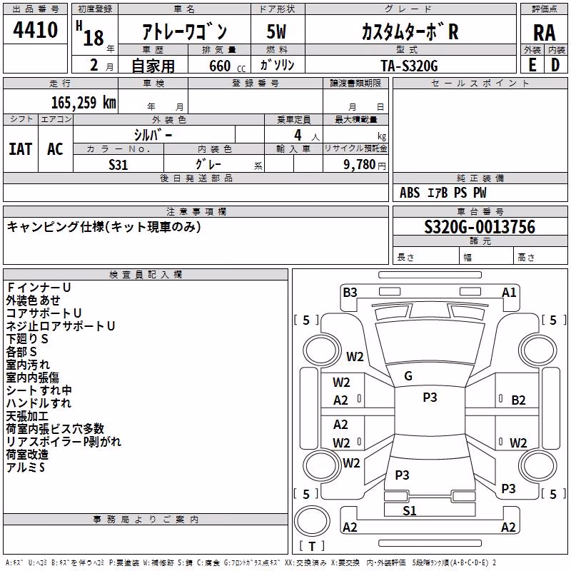 DAIHATSU ATRAI