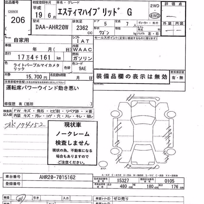 TOYOTA ESTIMA