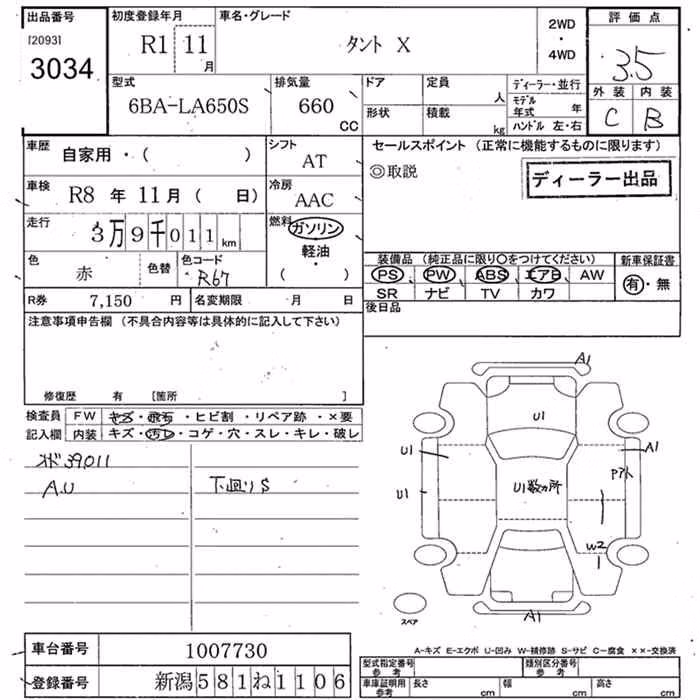 DAIHATSU TANTO