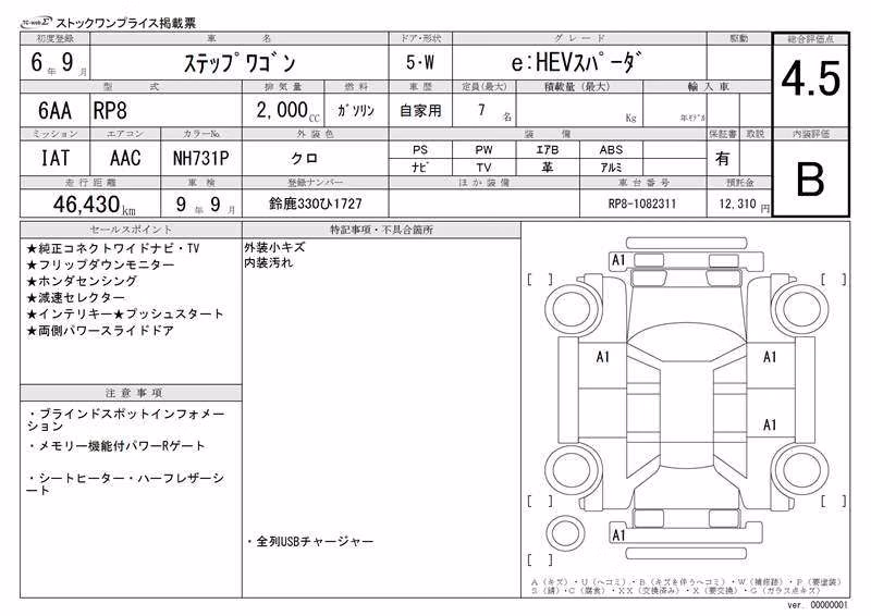HONDA STEPWGN