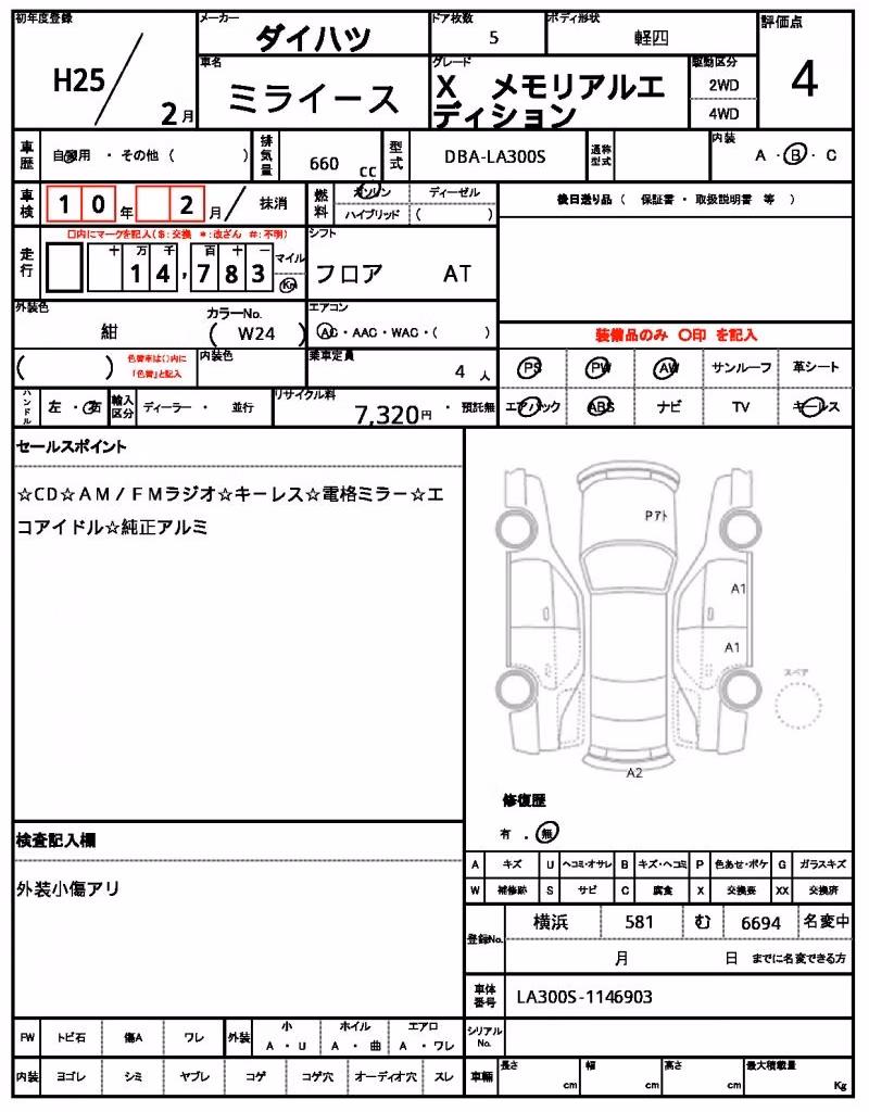 DAIHATSU MIRA E:S