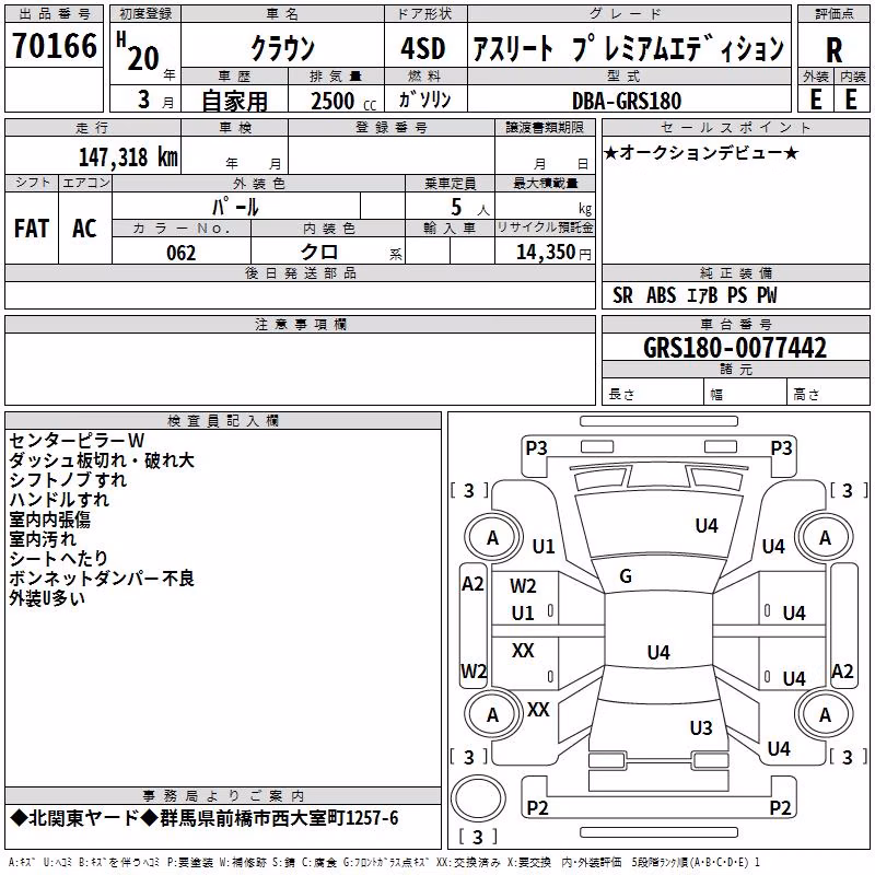 TOYOTA CROWN