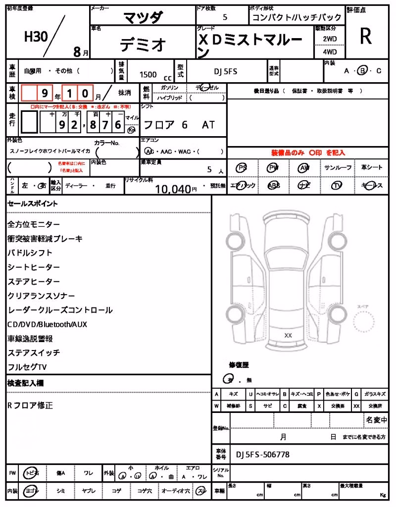 MAZDA DEMIO