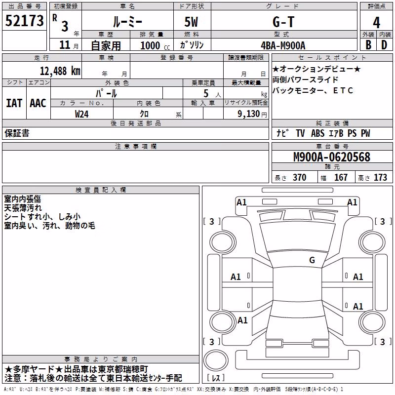 TOYOTA ROOMY