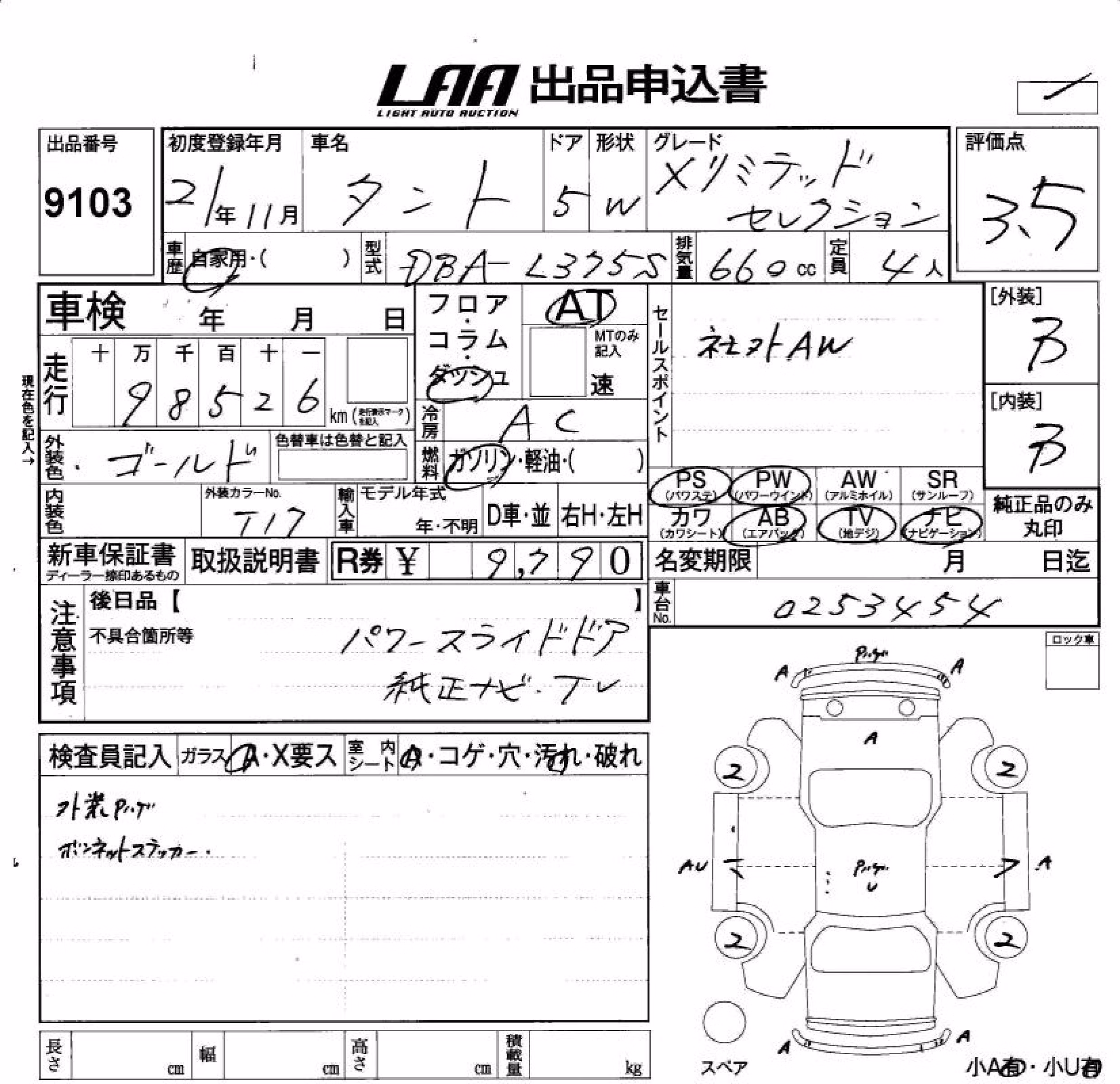 DAIHATSU TANTO