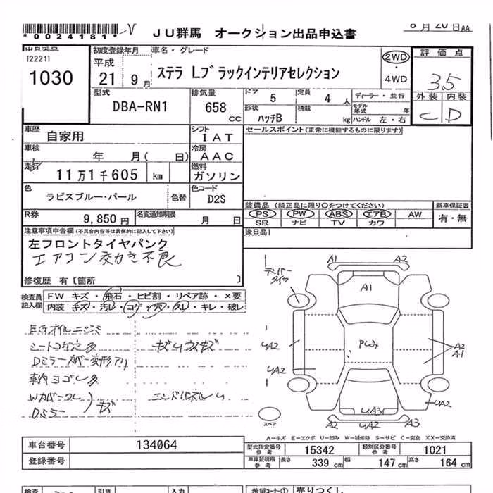 SUBARU STELLA