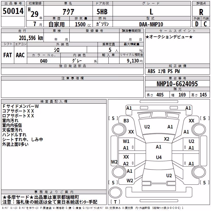 TOYOTA AQUA