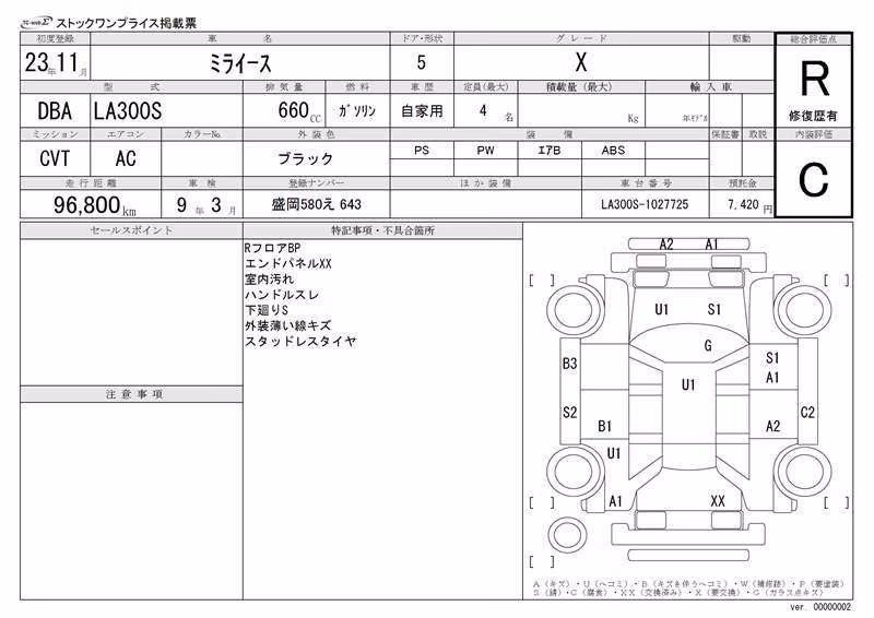 DAIHATSU MIRA E:S
