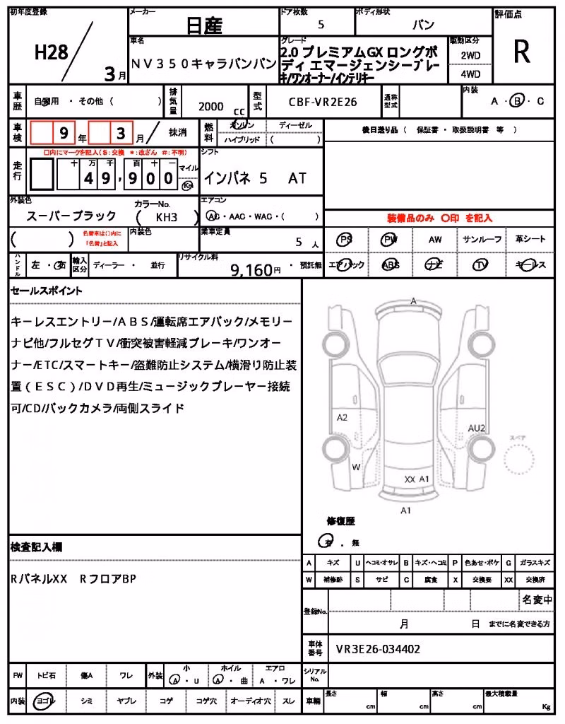 NISSAN NV350 CARAVAN