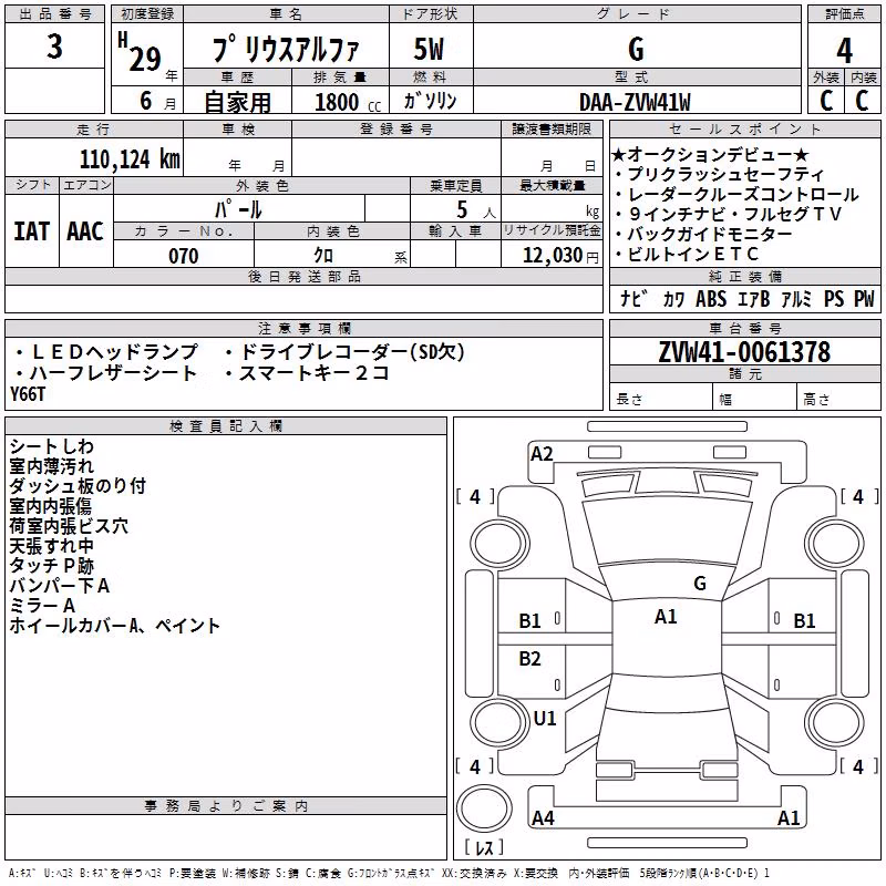 TOYOTA PRIUS ALPHA