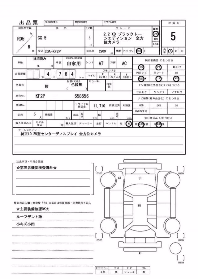 MAZDA CX-5