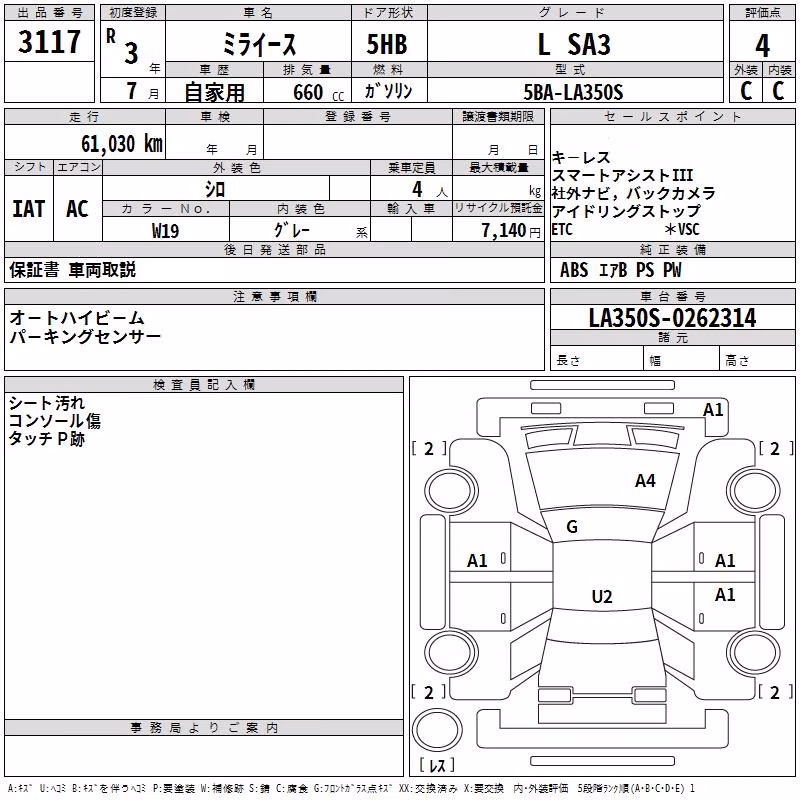 DAIHATSU MIRA E:S