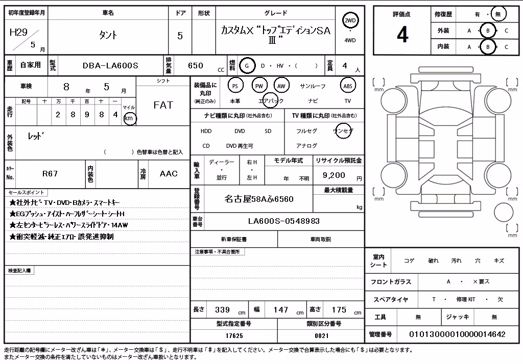 DAIHATSU TANTO