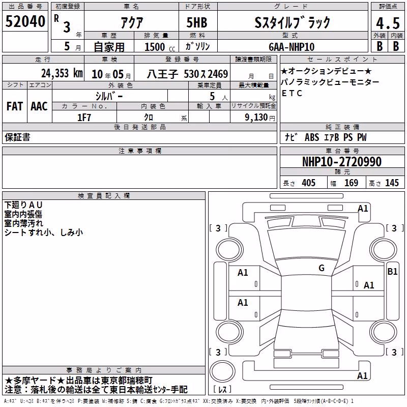 TOYOTA AQUA
