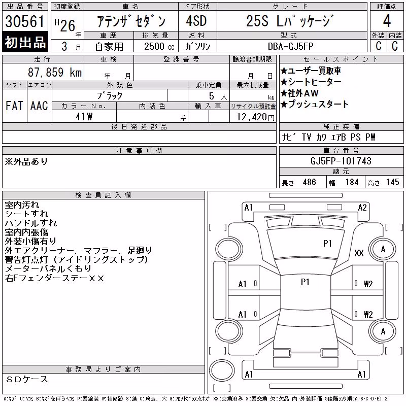 MAZDA ATENZA