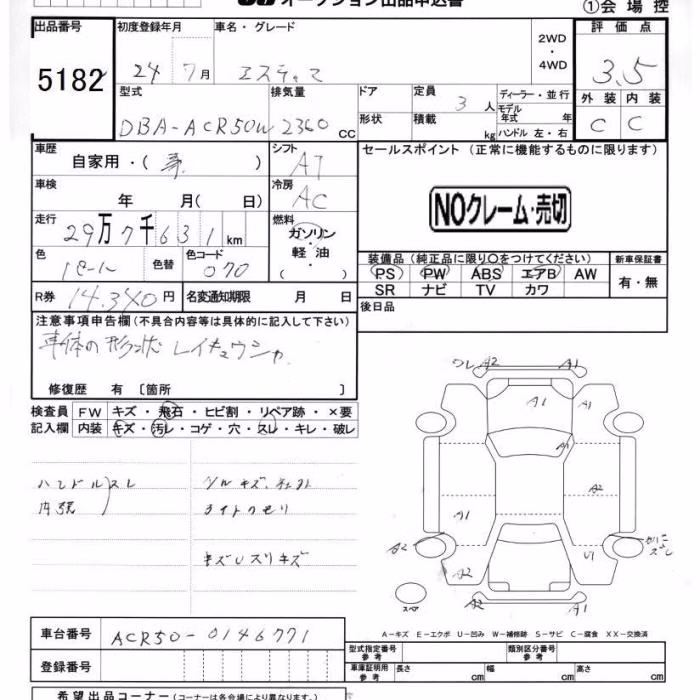 TOYOTA ESTIMA
