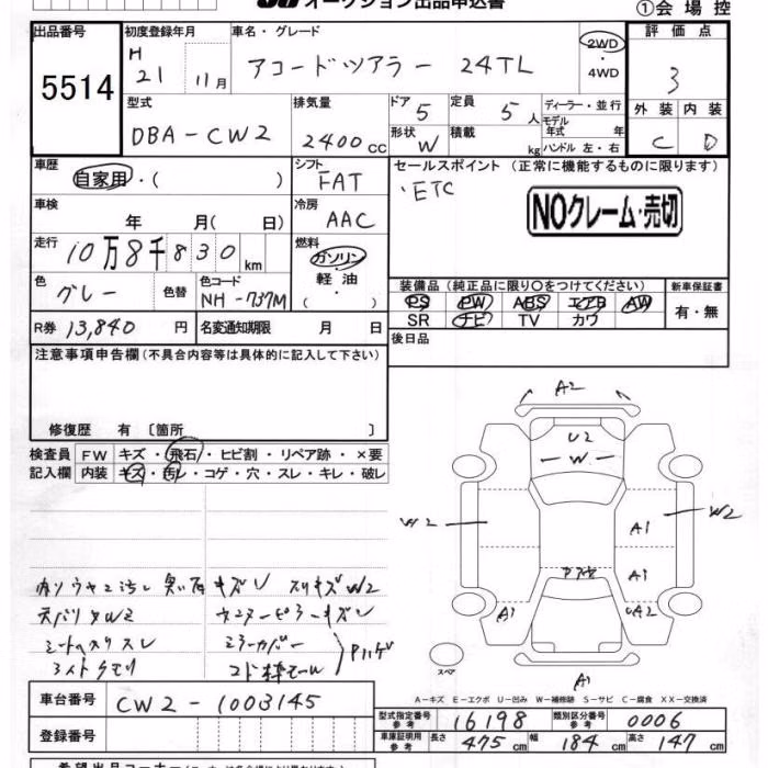 HONDA ACCORD