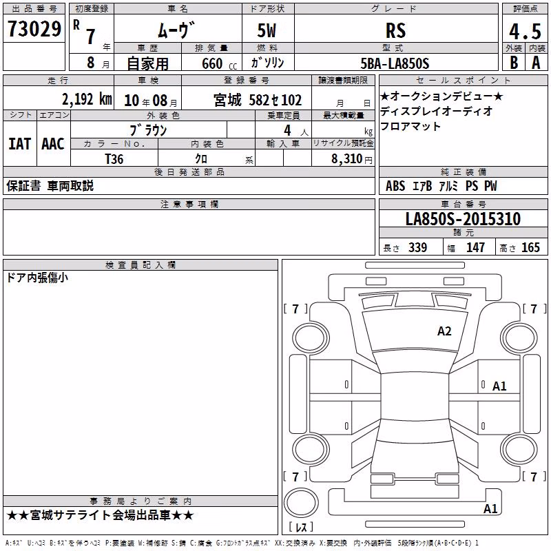 DAIHATSU MOVE
