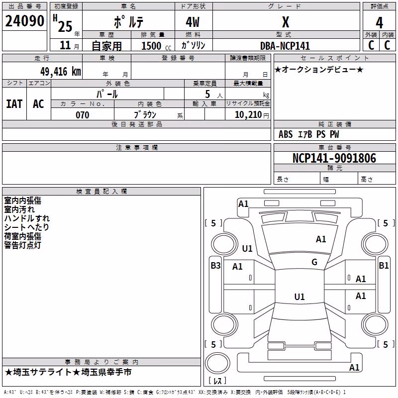 TOYOTA PORTE