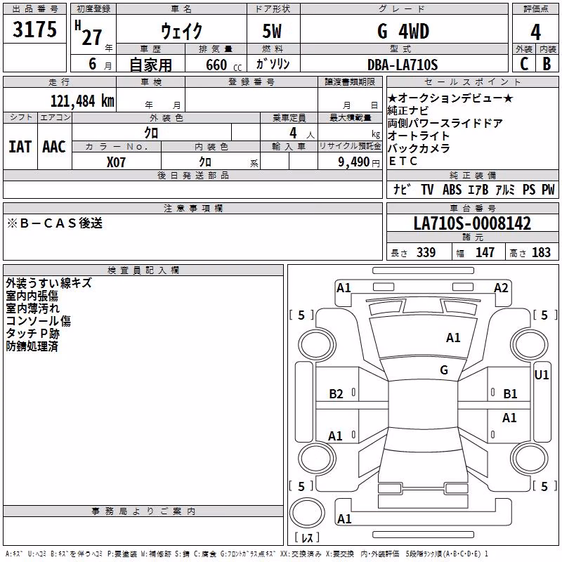 DAIHATSU WAKE