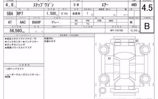 HONDA STEPWGN