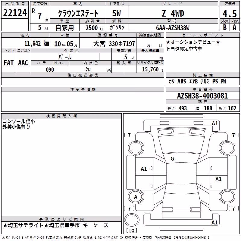 TOYOTA CROWN