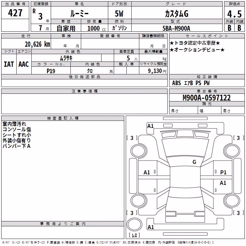 TOYOTA ROOMY