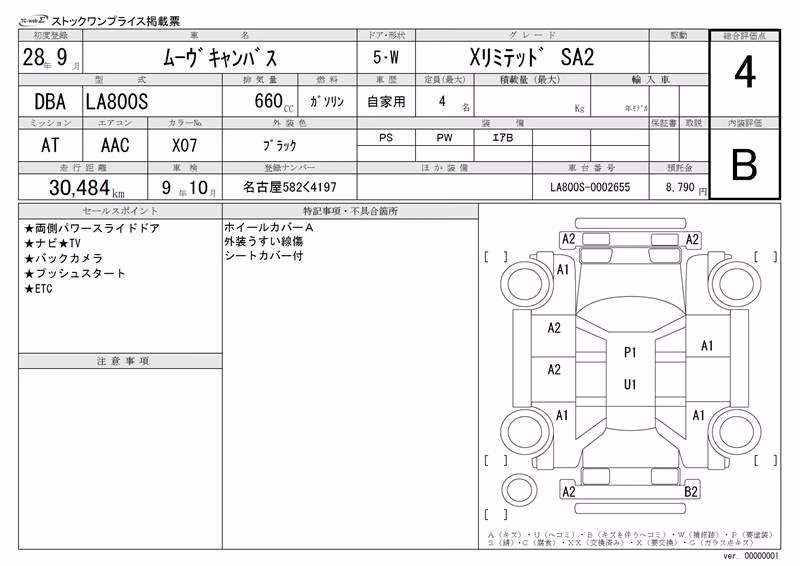 DAIHATSU MOVE CANBUS