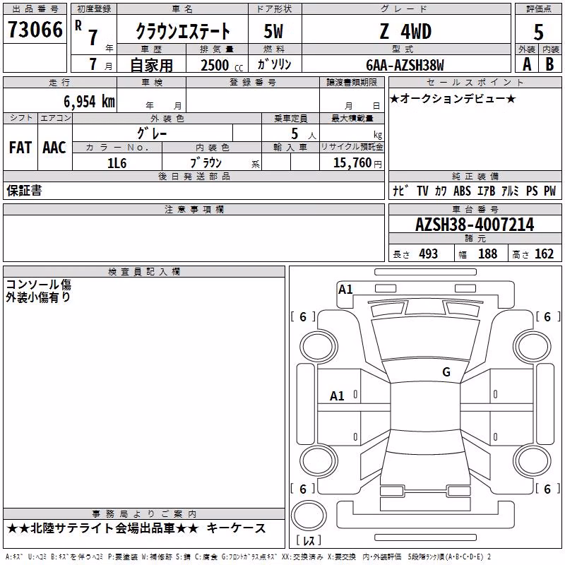 TOYOTA CROWN