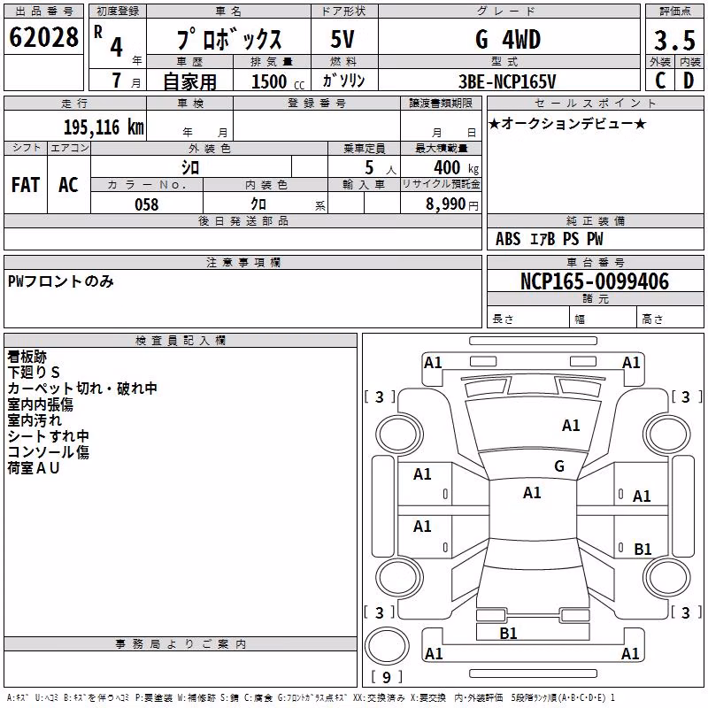 TOYOTA PROBOX