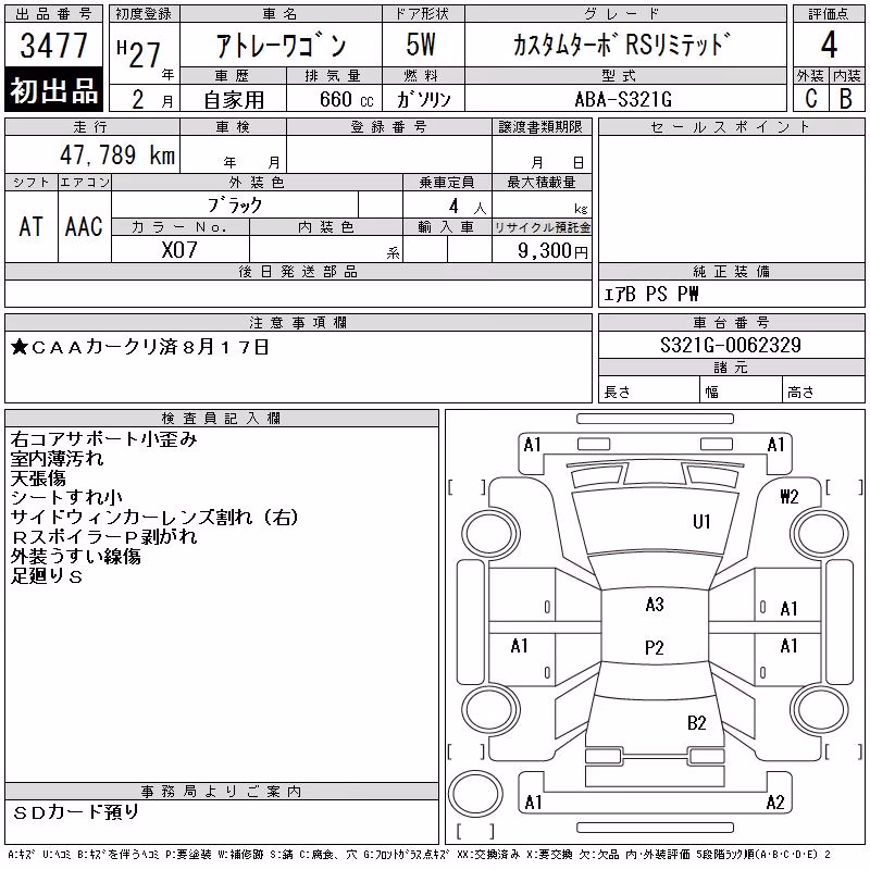 DAIHATSU ATRAI