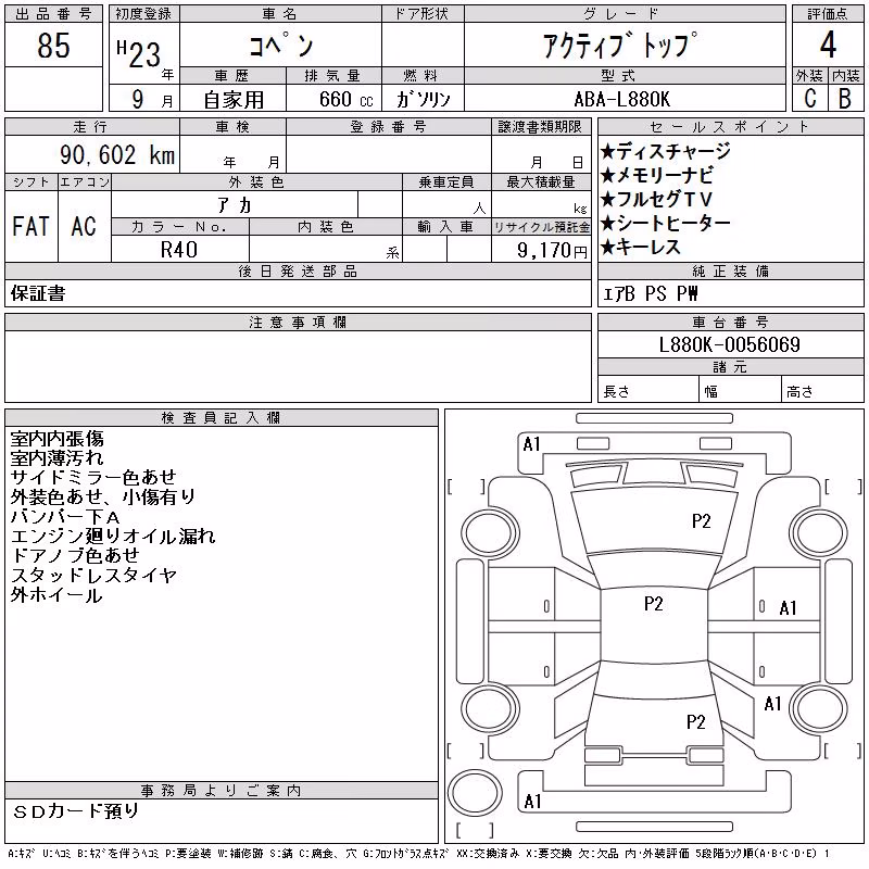 DAIHATSU COPEN