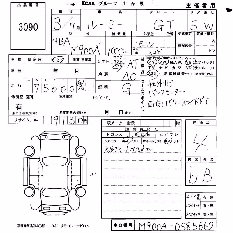 TOYOTA ROOMY