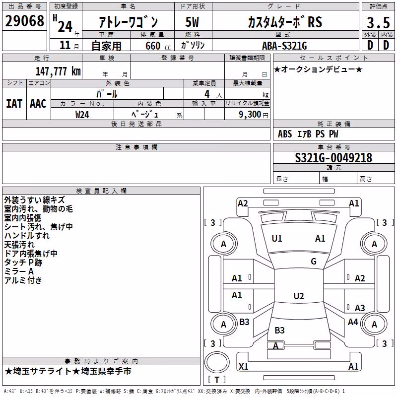 DAIHATSU ATRAI
