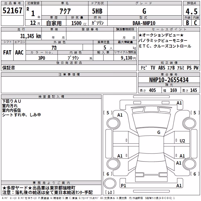 TOYOTA AQUA