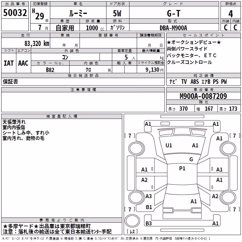TOYOTA ROOMY