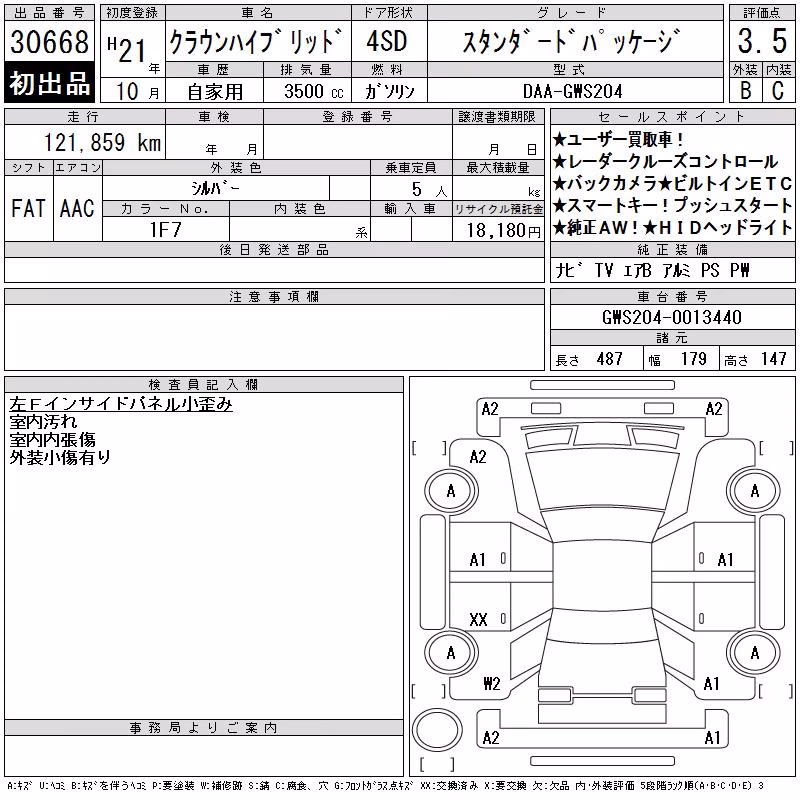 TOYOTA CROWN