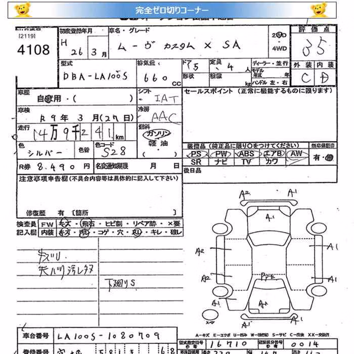 DAIHATSU MOVE