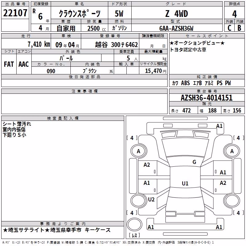 TOYOTA CROWN