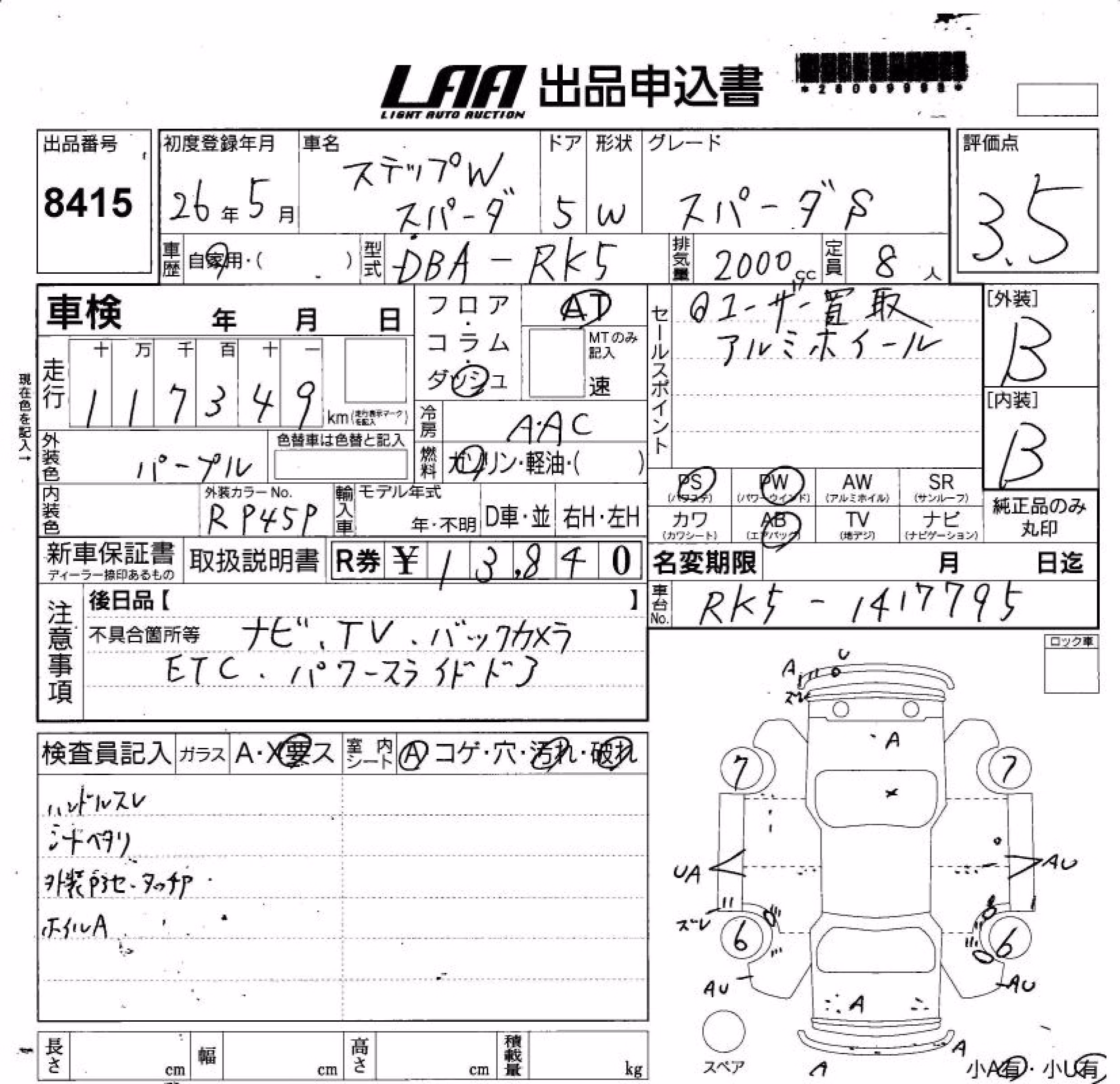 HONDA STEPWGN