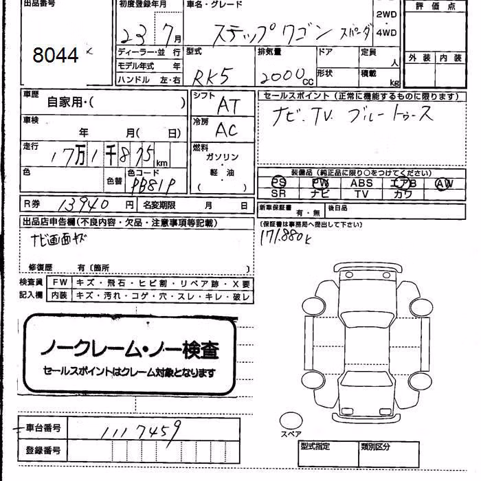 HONDA STEPWGN