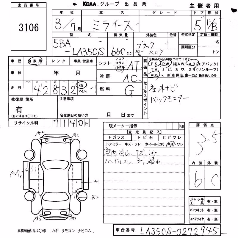 DAIHATSU MIRA E:S