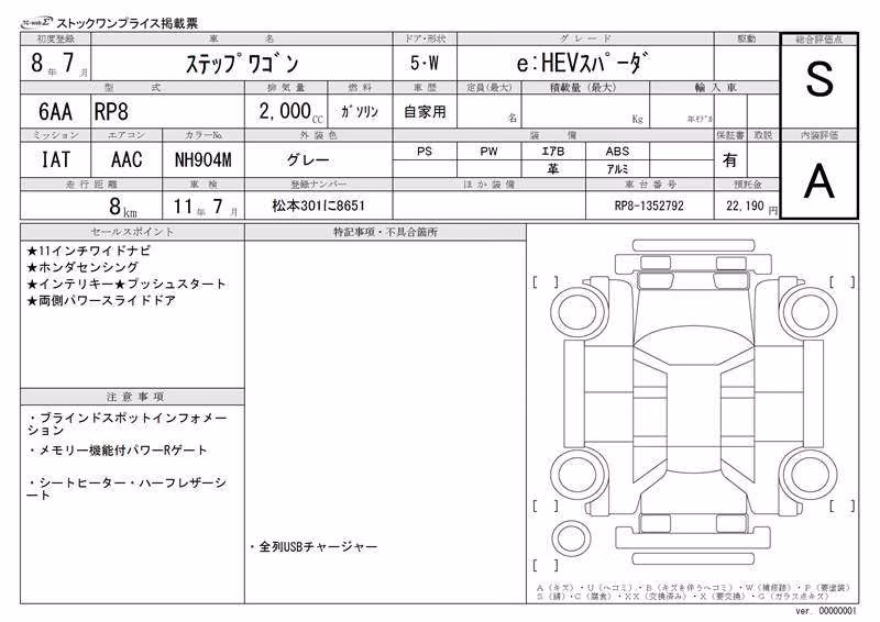 HONDA STEPWGN
