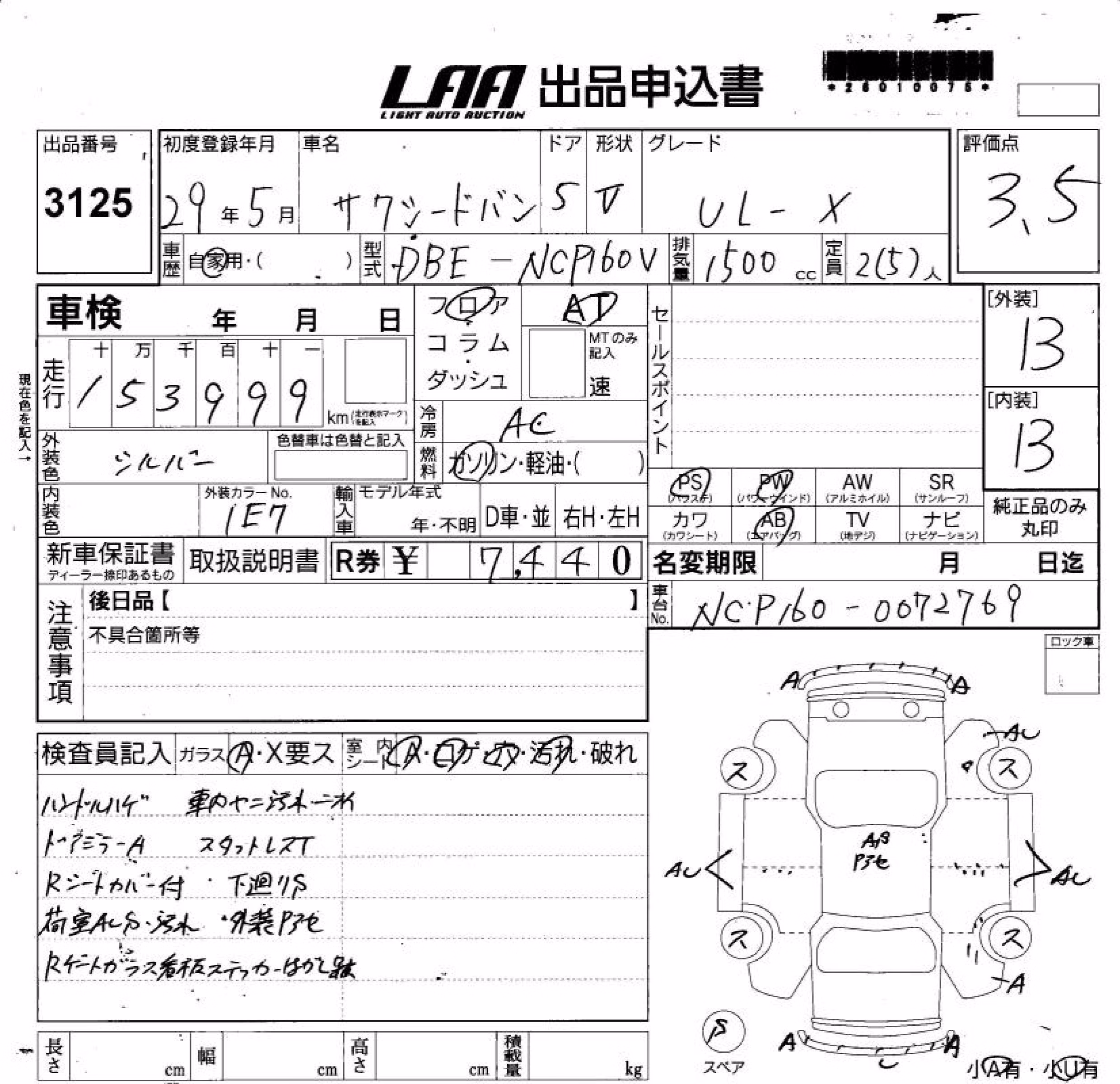 TOYOTA PROBOX